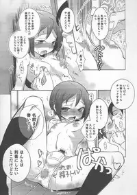 [Anthology] Otokonoko Heaven Vol. 20 Otokonoko x Insei Milk Time