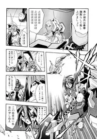 [Ataka Atsushi] Victory Wave 4