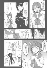 (C85) [Gate of XIII (Kloah)] Tamanetoppai 2 ~Haru no Hiyori no Kyonyuu no Netori~ (ToHeart2)