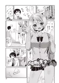 [Amanagi Seiji] Shojo de Bitch [Digital]