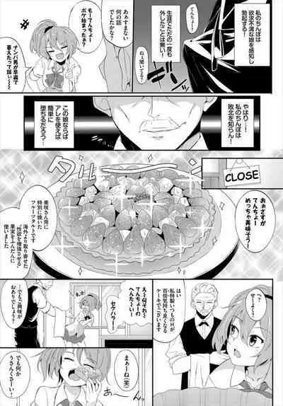[Arai Togami] Machi de Wadai no Okashiya-san ~Gokujou Sweets de Kyousei Akume~ 1
