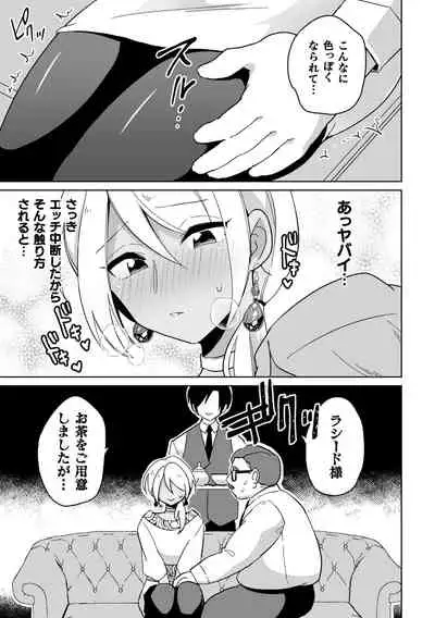 [Ohenari] Koakuma Reisoku no Yuuwaku