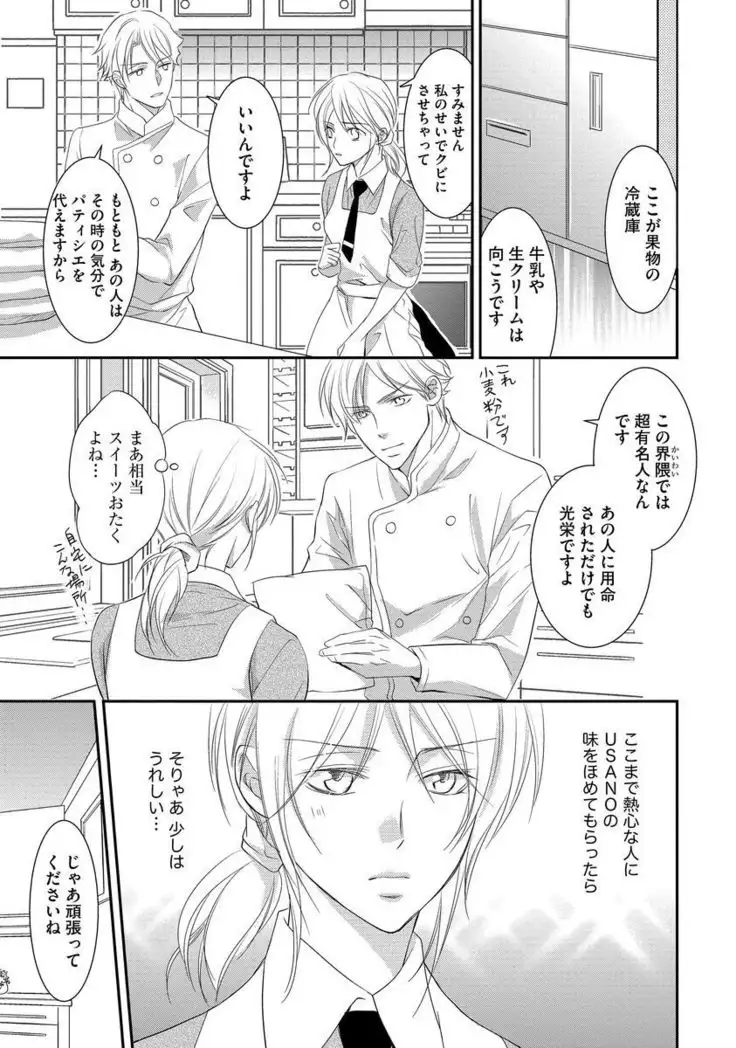 Yakuza no Gokuama Choukyou - Sandaime ni Mainichi Ajimi Saretemasu....