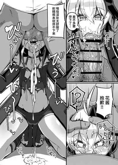 Ecchi na Hana-chan Bon