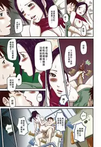 [Kisaragi Gunma] Help me, Misaki-san! (Love Selection) [Chinese] [Colorized]