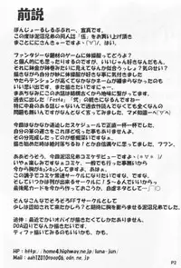 (C66) [Doronuma Kyoudai (Jun@JUN, Nobumasa)] Go (Final Fantasy VII)