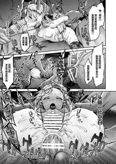 Tasogare no Shou Elf 1-6