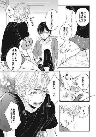 Kuzu Sakka no Kainarashikata