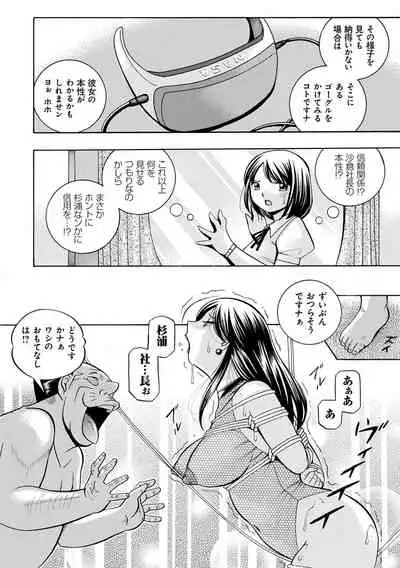 [Chuuka Naruto] Bijin Shachou Yuki ~Mitsuyaku no Nikusettai~ - YUKI of The Beautiful Chief Executive Officer ~The secret sweet treaty by sexual reception~ [Digital]