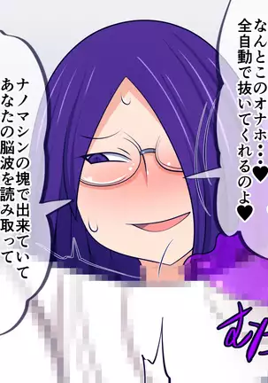 Onaho-tsukuri mo Rakujanai!