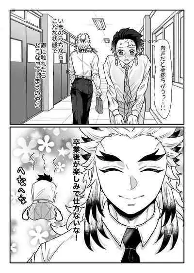Shounen, Motto Kikasete & Misete Kurenai ka