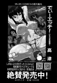 Comic Mugen Tensei 2014-02