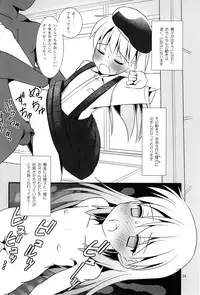 (C85) [The Dungeon In Yarn (Yone Kinji)] Koukan☆Nikki Kiseki to Hitobanjuu