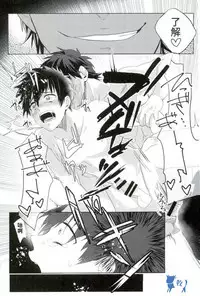 (SUPERKansai21) [Dig Dug (Kurocastle)] Saimin Reason Page (Ace of Diamond) [Chinese]