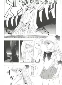[Anthology] Bishoujo Doujinshi Anthology 10 - Moon Paradise 6 Tsuki no Rakuen (Bishoujo Senshi Sailor Moon)