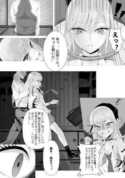 Trap da yo Kitagawa-san