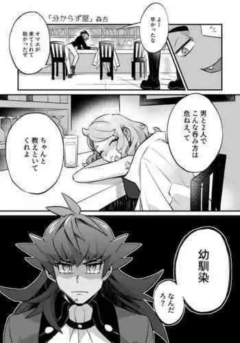 分からず屋
