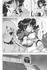 [Yuiga Naoha] Princess Class e Youkoso