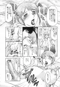 COMIC MUJIN 2007-07