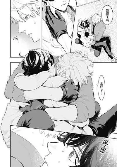 Smoky Nectar | 蜜与烟 Ch. 4-5