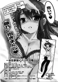 Jun-ai Kajitsu 2007-09