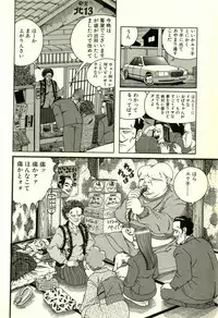 [Yamano Hajime] Dobusarai Gekijou [Incomplete]