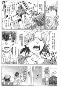 [Ikumo Taisuke] Watashi ga Toriko ni Natte Yaru | 我要將你占為己用 [Chinese]
