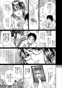Web Comic Toutetsu Vol. 25