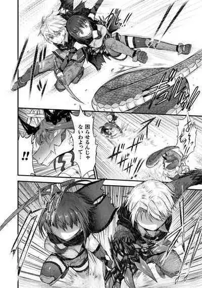 [Wasu] Seidonnoryu 2