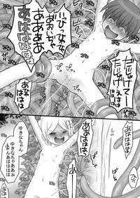 [Cat&me (Maki Miyuki)] Maigo no Mori no Kusuguribana 3