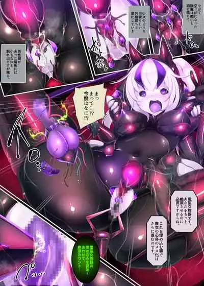 [やせうまロール (定食、とよのきつね。、Hypnotic_Yanh)] 囚われたアナタが人外女体化してエネルギーを吸われつづけるまんが-ハンテンオルタナティヴ-