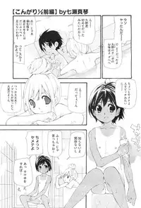 COMIC Megastore-H 2010-11