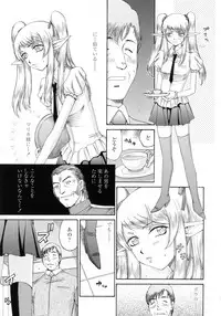 [Taira Hajime] Elf kishi Marika Injyokuyuugi