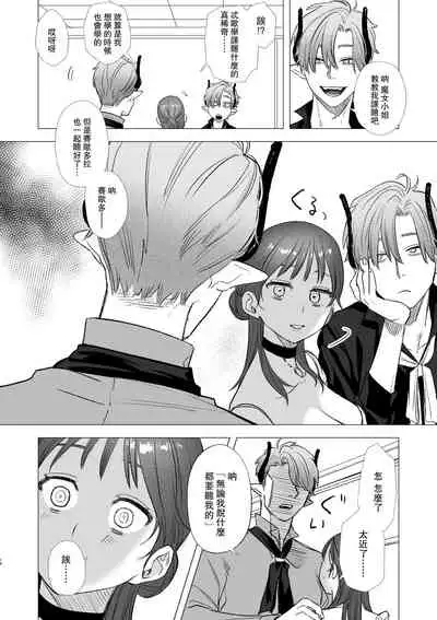 [Mauve (Oniben Katze)] dog eat dog era ~Ryuujinzoku Dorei no Futago to Saimin Koubi~ [Chinese] [路过的骑士汉化组]