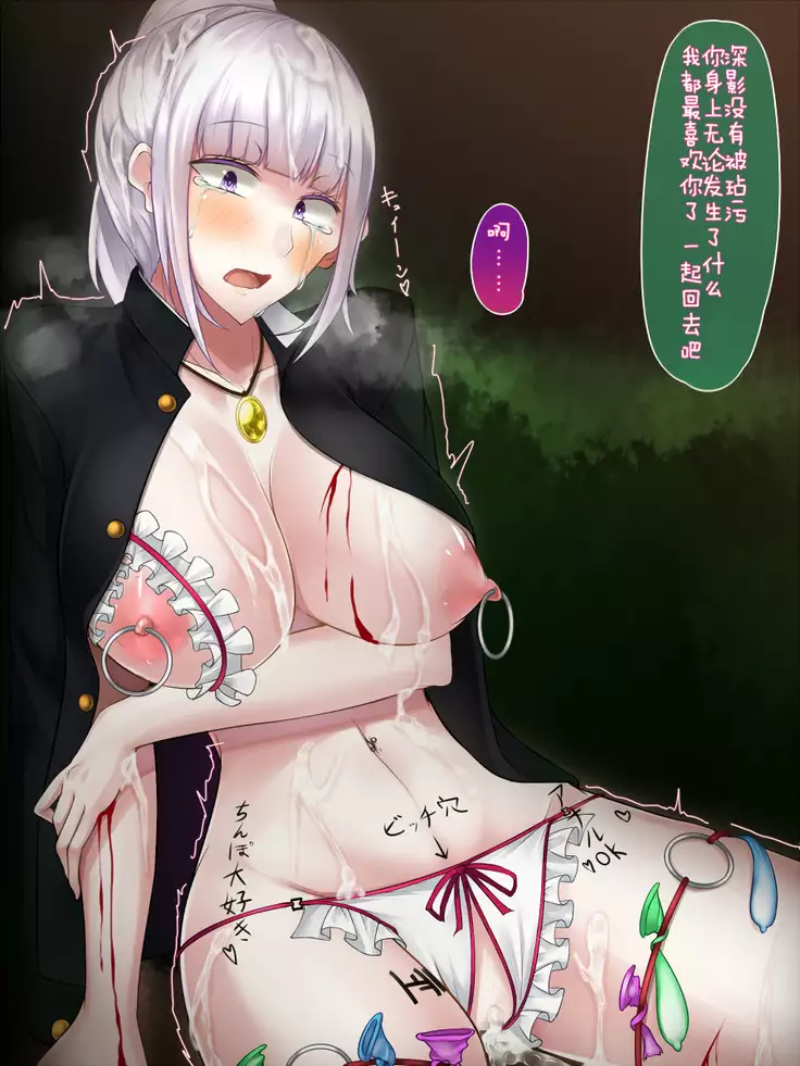 Shimotsuki Mikage wa Midarana Kaibutsu no Saimin ni Kusshinai