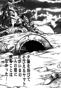 (C68) [Otaku no Youjinbou (Yamaura Shou)] Youjinbou Otaku Matsuri (Space Battleship Yamato) [Digital]