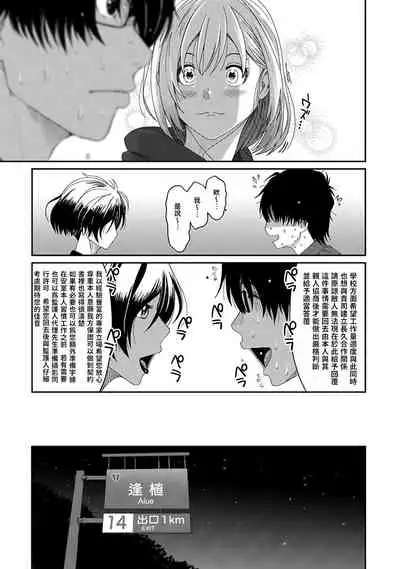 [Ryoh-zoh] Itaiamai | 痛苦的甜蜜 Ch. 1-10 [Chinese] [禁漫漢化組]