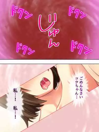 Netorase Kanojo. Ore no Tame ni Hoka no Otoko ni Dakarete kite kure <Soushuuhen>