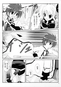 (SC40) [Upa Koya (Endori)] Secret Training (Mahou Shoujo Lyrical Nanoha [Magical Girl Lyrical Nanoha])