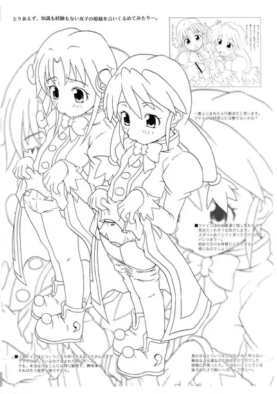 (SC29) [Shirando (Shiran Takashi)] Futahime (Fushigiboshi no Futago Hime)