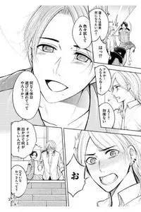 [Mikumo Yuzuru] Douteimaku Shounen