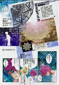 [Cashue] Beljevska no Shiro