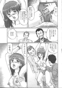 COMIC Muga 1999-05