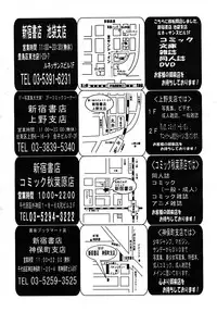 COMIC MUJIN 2008-02