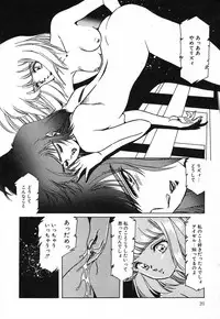 [aran-rei] SPACE HUNTER