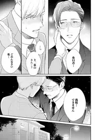 Hajimari wa Naka Kara