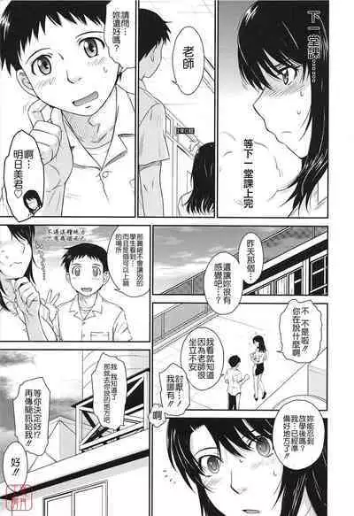 [Tsukino Jyogi] After school (Chinese) [悠月工房]