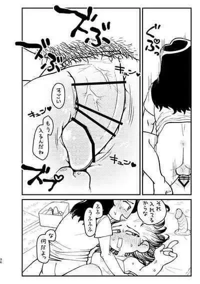 Kyou wa Futari de