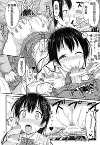 (Anata to Love Live! 4) ["Tsu" ga Mittsu. (Tsuttsu)] Chijo Live ! (Love Live!) [Chinese] [佳奈助个人汉化]