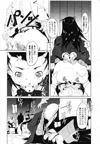 COMIC MUJIN 2007-07